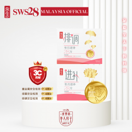 永生28方月子药膳【金装】