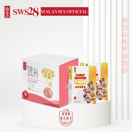 永生续月子配套