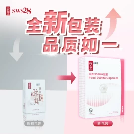 永生极细珍珠丸 