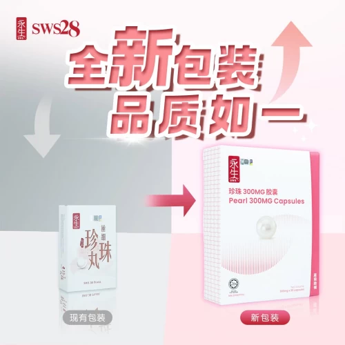 永生极细珍珠丸 