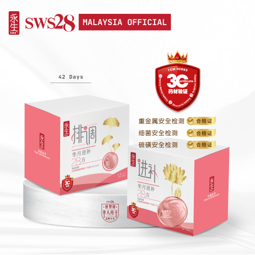 永生42方月子药膳【精选装】